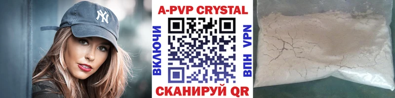 где купить   Змеиногорск  Альфа ПВП кристаллы 